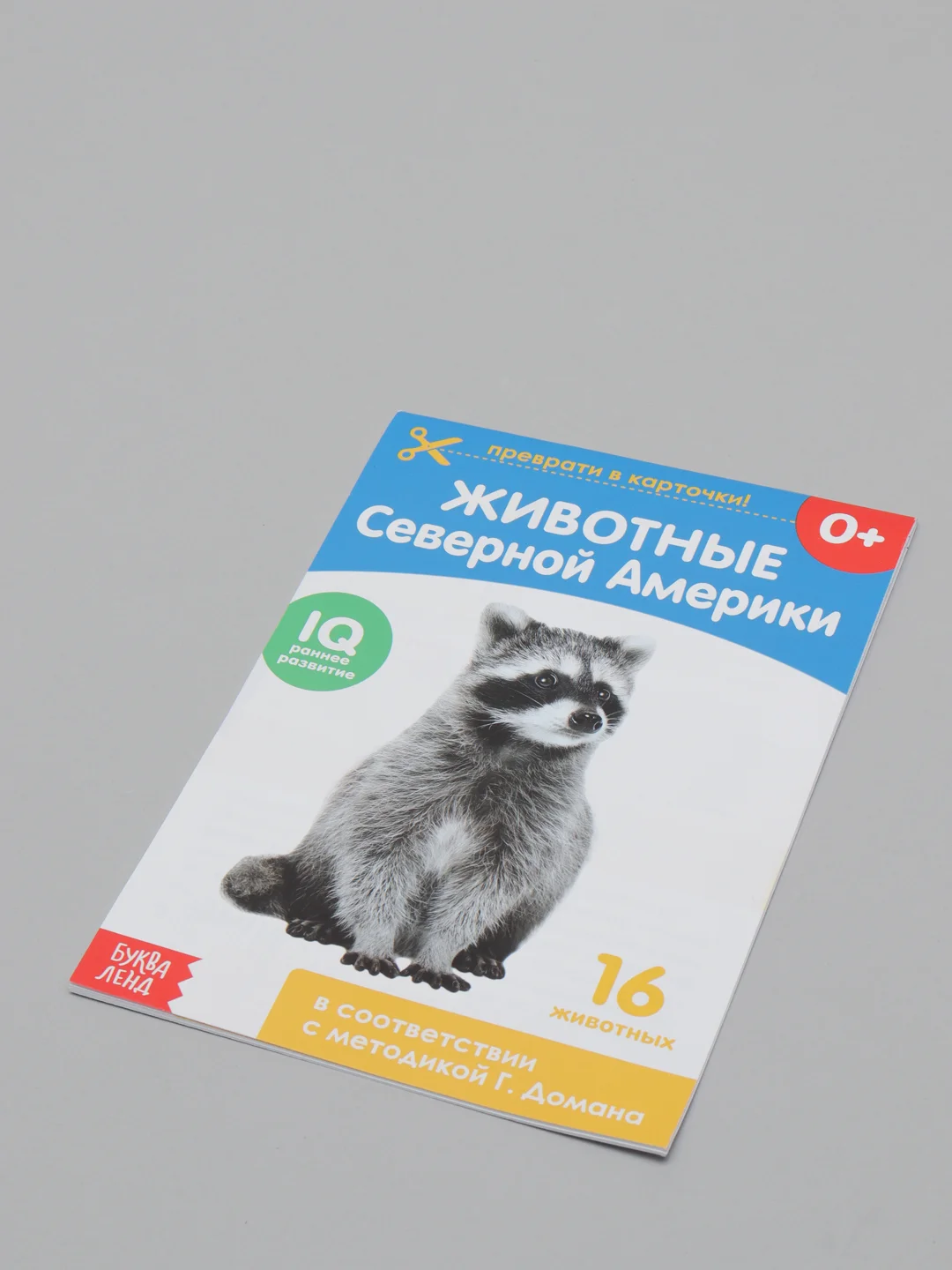 Развивающие карточки по методике Г. Домана