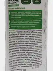 Средство ЭКО Абсолют дуст от тараканов, муравьев, клопов, насекомых отрава порошок