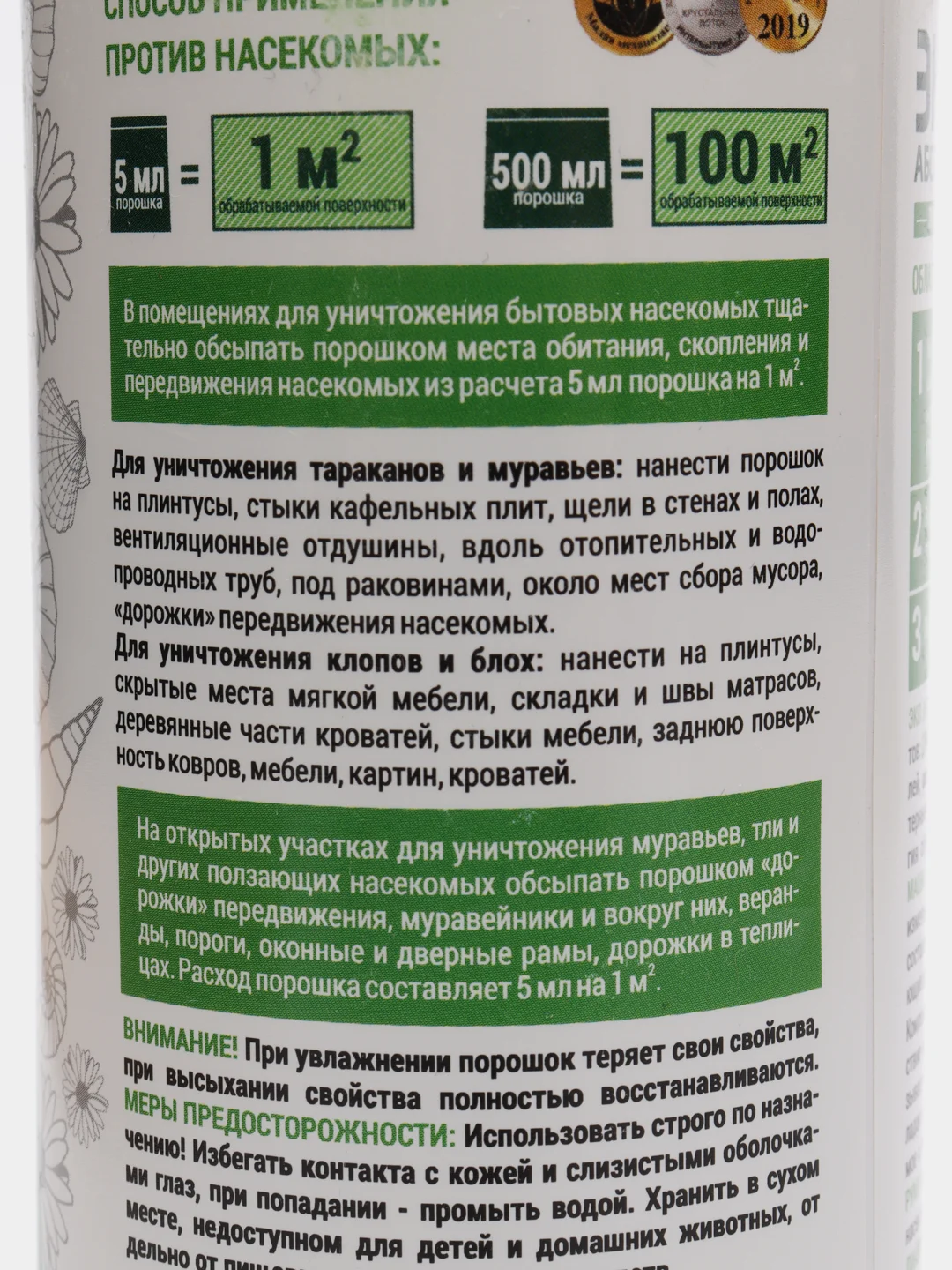 Средство ЭКО Абсолют дуст от тараканов, муравьев, клопов, насекомых отрава порошок