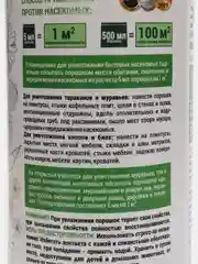 Средство ЭКО Абсолют дуст от тараканов, муравьев, клопов, насекомых отрава порошок