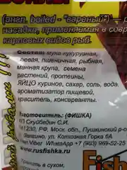 Желтый бойлы Fishka, тонущие