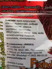 Оранжевый бойлы Fishka, тонущие