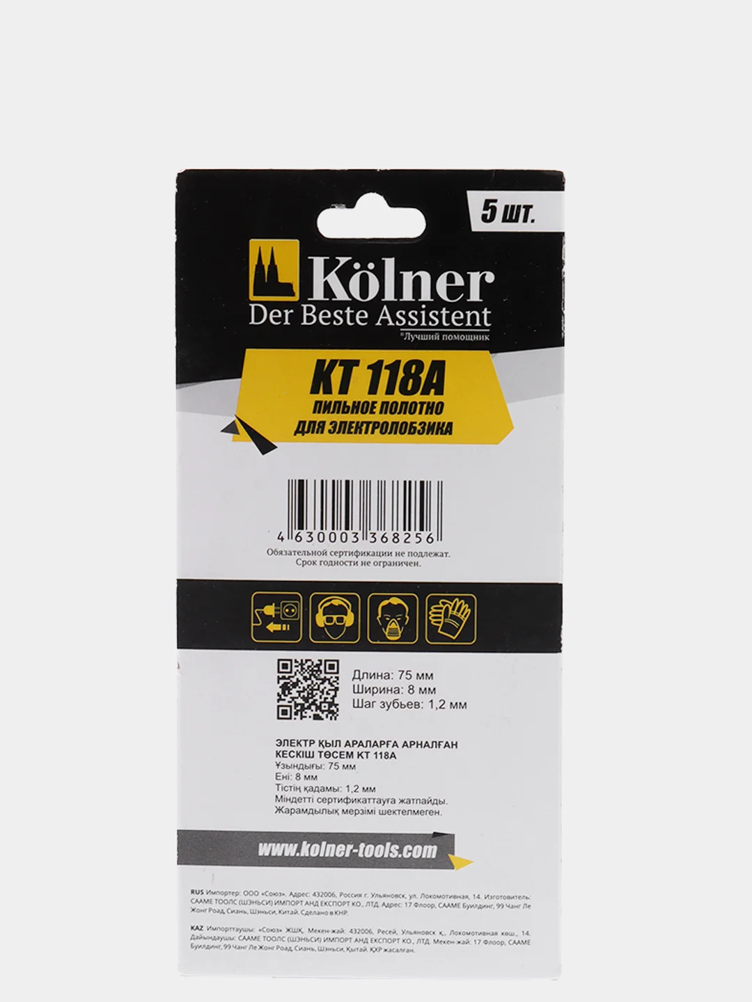 Kolner KT 118А Пильное полотно для электролобзика, по металлу 75*1,2мм