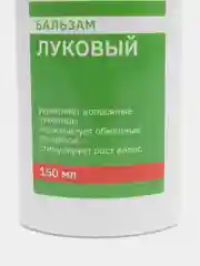 Луковый бальзам от выпадения волос и облысения, 150 мл