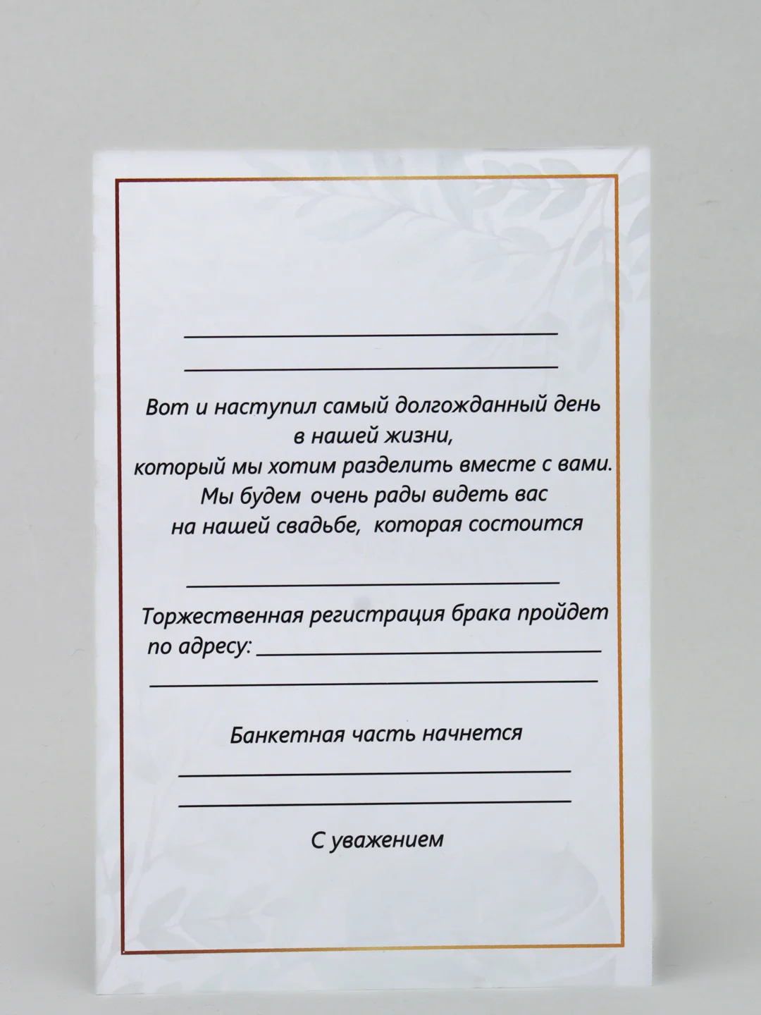 10 шт. Свадебные приглашения, 10*15 см