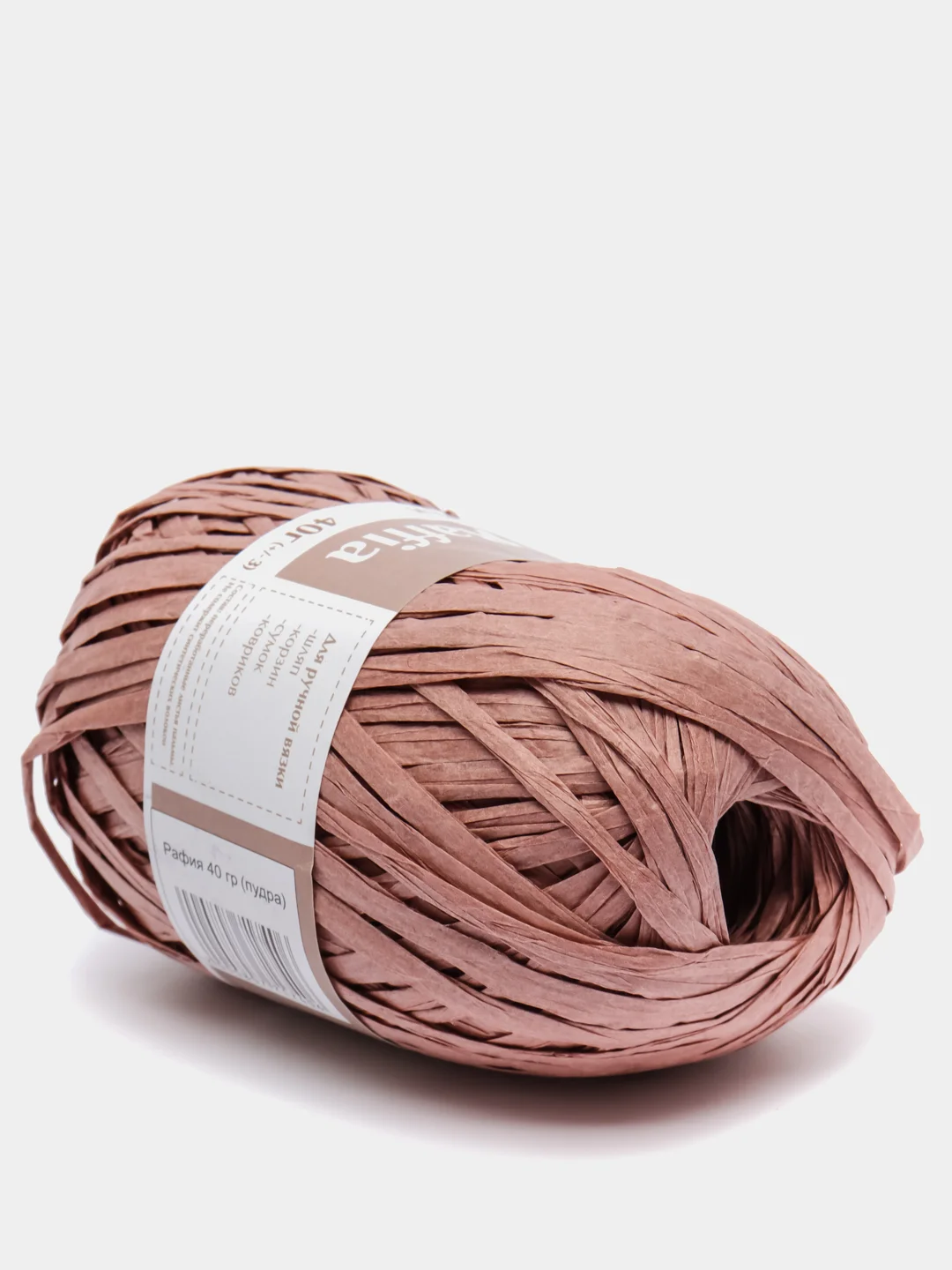 Пудровый пряжа для вязания Raffia / пряжа "Рафия" 4 мотка