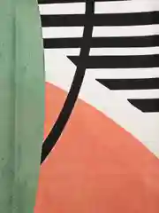 Шторка для ванной