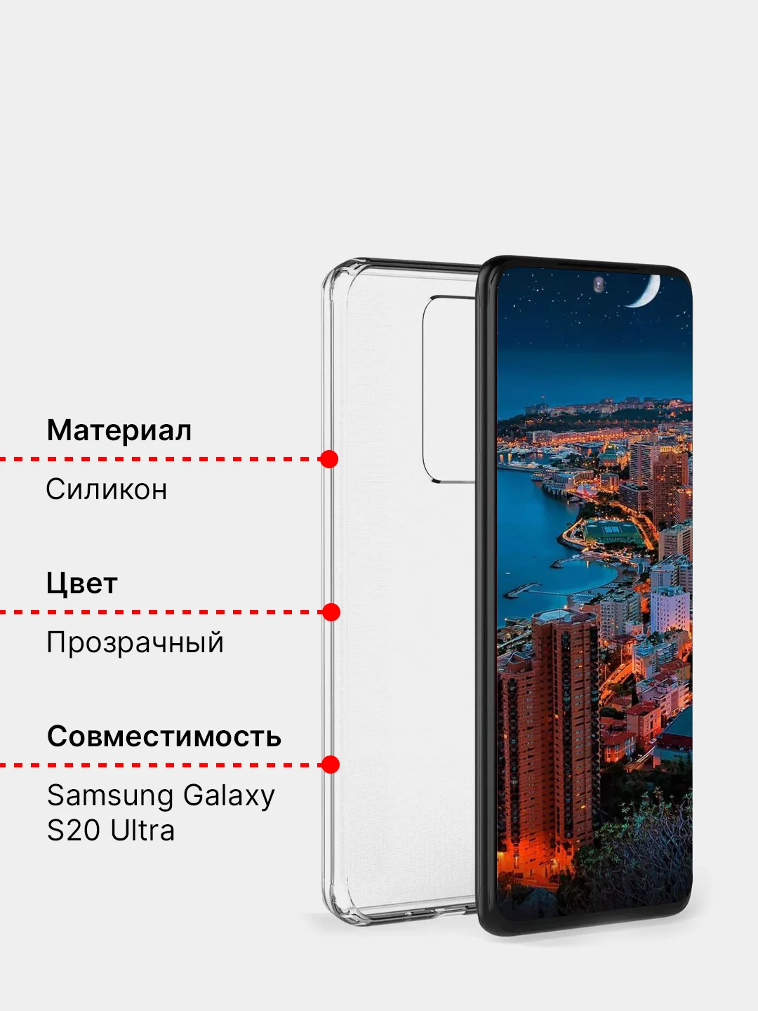 Чехол Samsung Galaxy S20 Ultra прозрачный, силиконовый