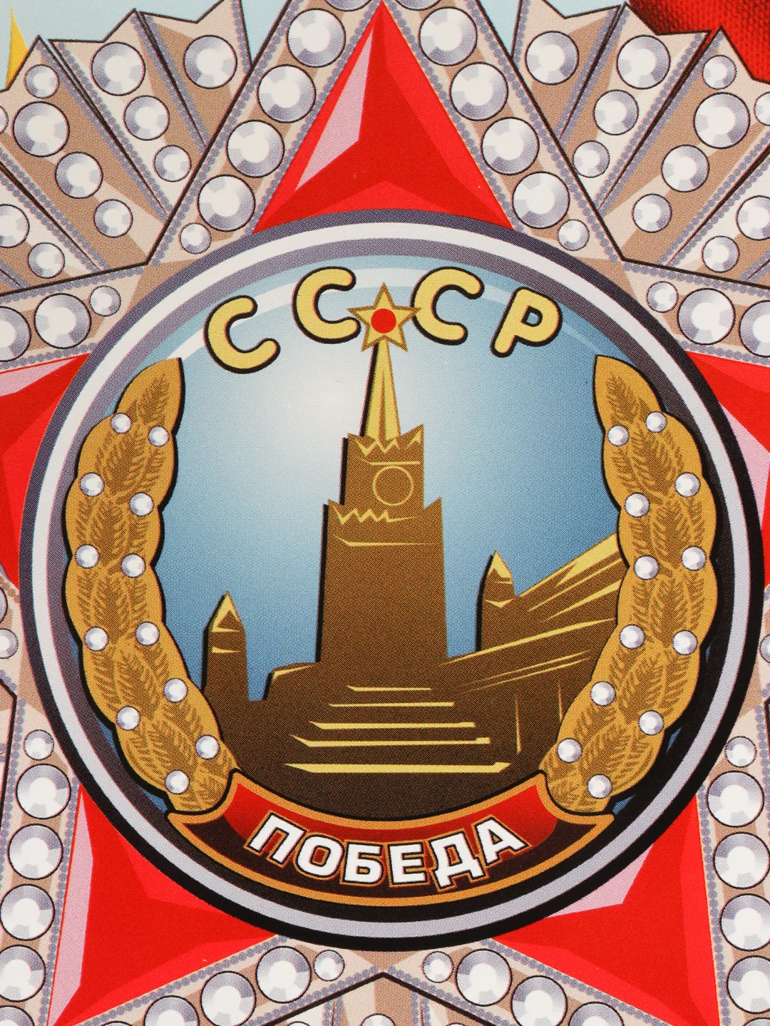 Наклейка на автомобиль,9 Мая,День Победы,Наклейка