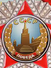 Наклейка на автомобиль,9 Мая,День Победы,Наклейка