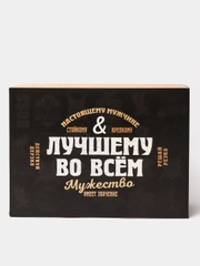 Коробка складная, 22 х 30 х 10 см, 23 февраля