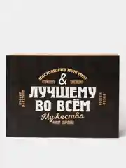 Коробка складная, 22 х 30 х 10 см, 23 февраля