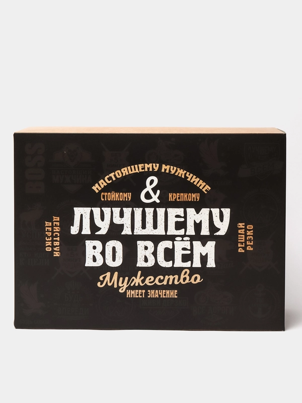 Коробка складная, 22 х 30 х 10 см, 23 февраля