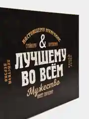 Коробка складная, 22 х 30 х 10 см, 23 февраля