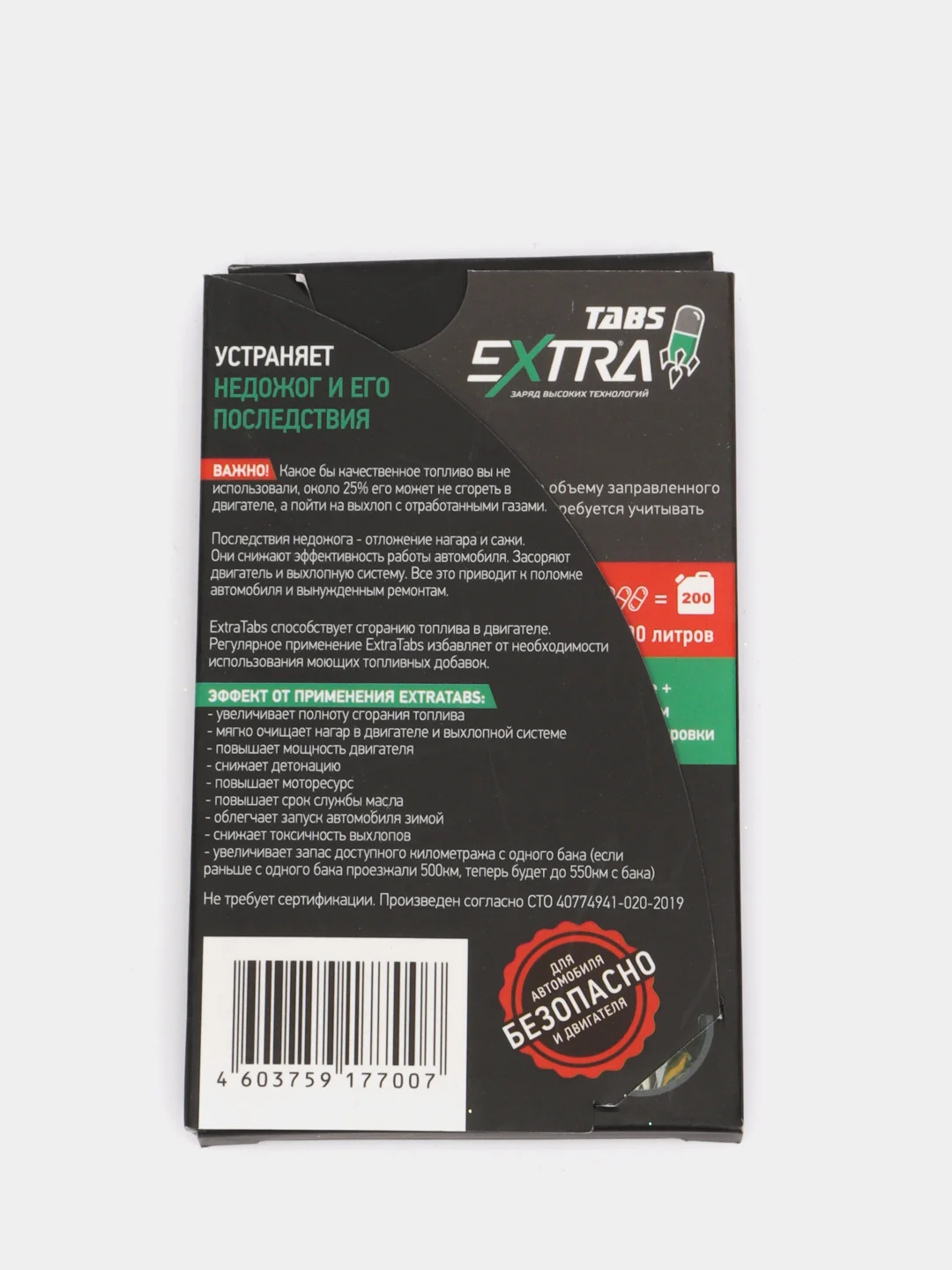 Присадка в дизель EXTRATABS для снижения расхода и продления ресурса двигателя
