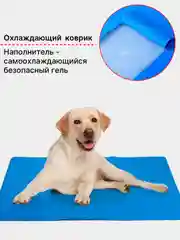 Голубой коврик охлаждающий гелевый для собак , кошек и других животных