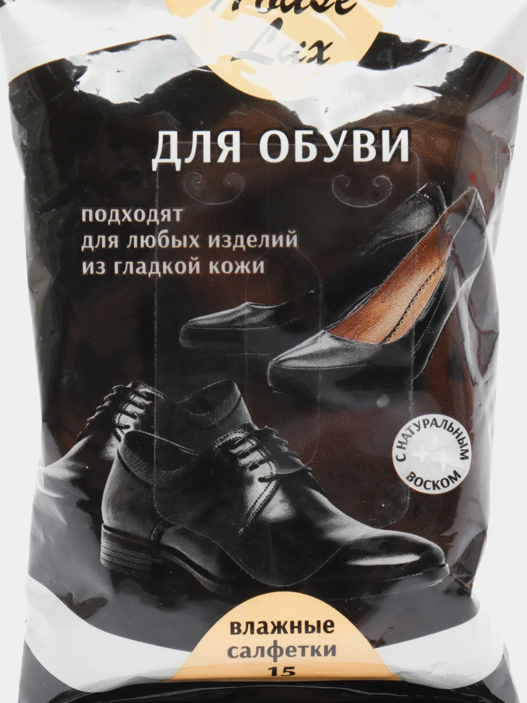 Салфетки влажные, для обуви, 15 штук