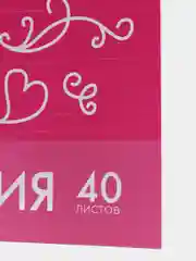Фуксия альбом для рисования для девочек "Коты-аристократы" от Дисней, 5 видов, А4