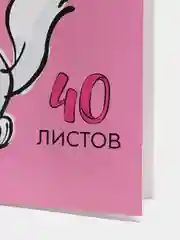 Тёмно-розовый альбом для рисования для девочек "Коты-аристократы" от Дисней, 5 видов, А4