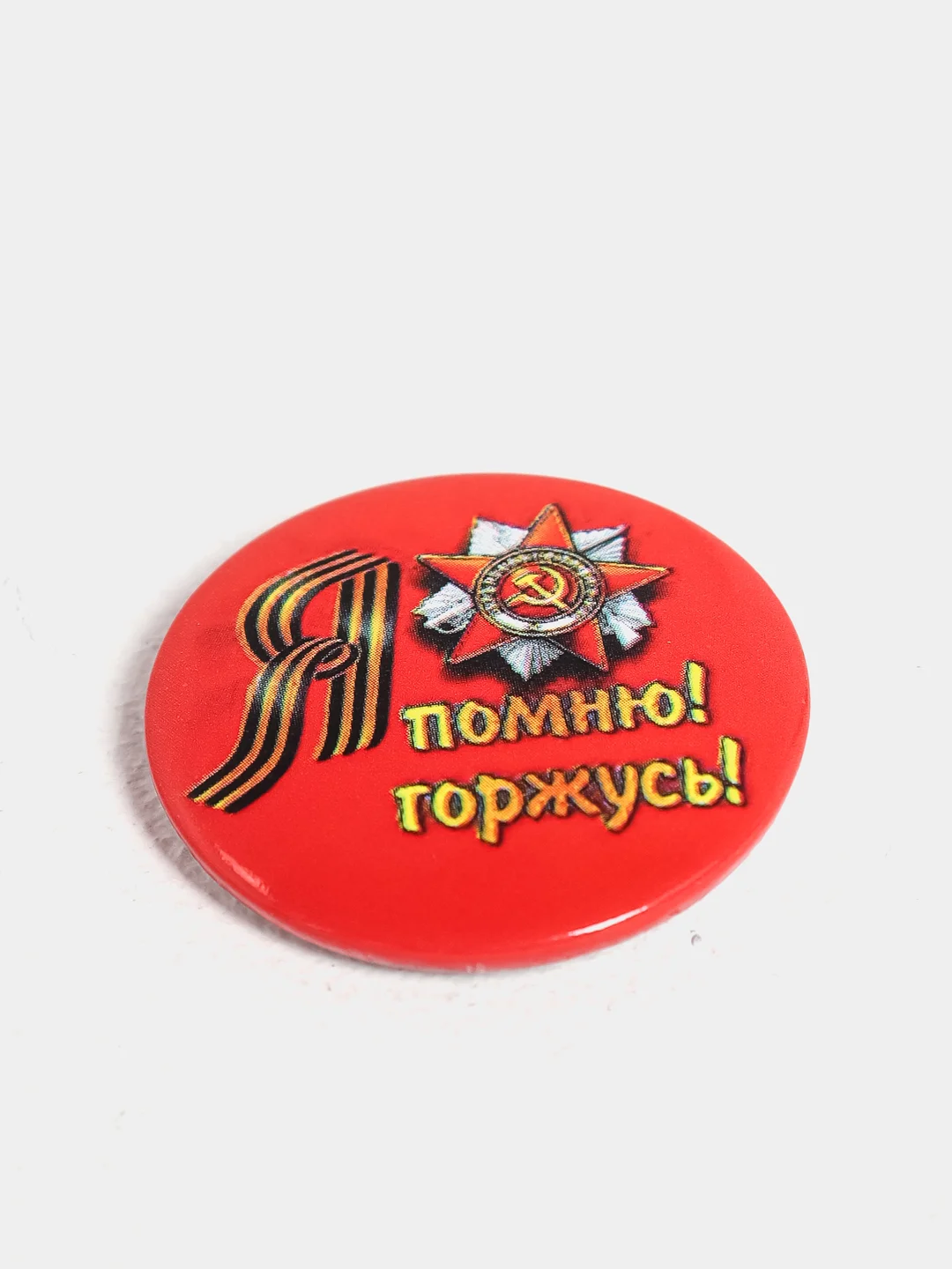 Лайм значок на 9 мая