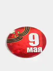 Прозрачный значок "На 9 Мая"