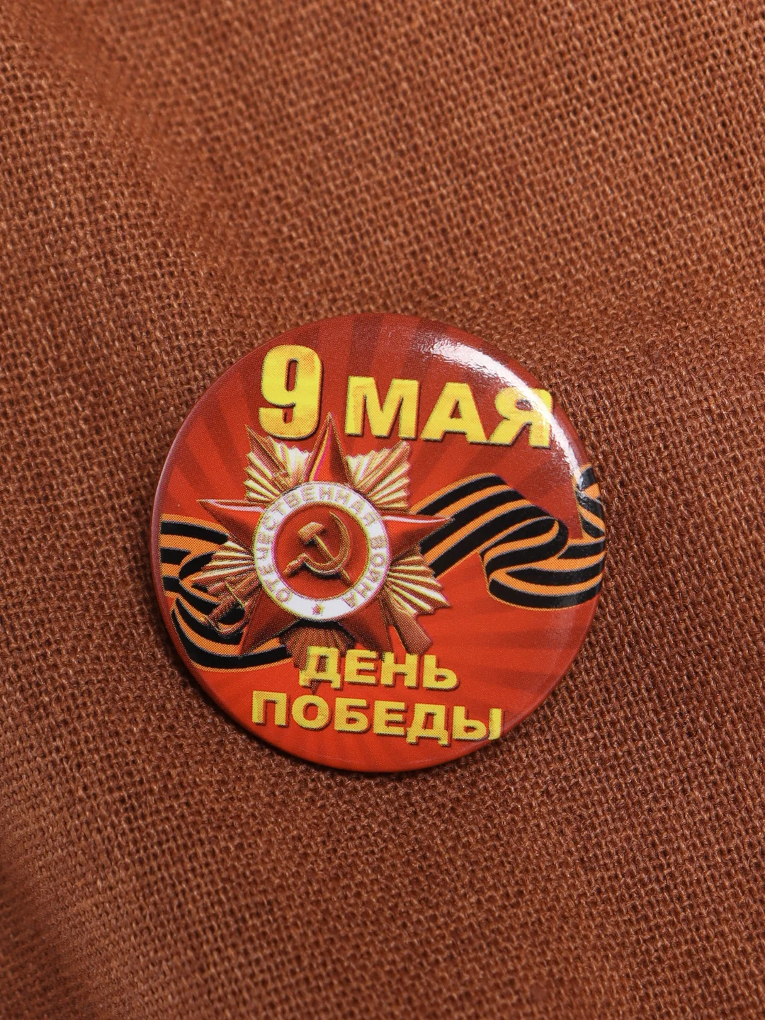 Ледяной значок на 9 мая