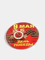Ледяной значок на 9 мая