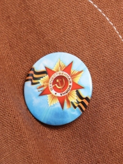 Значок на 9 мая