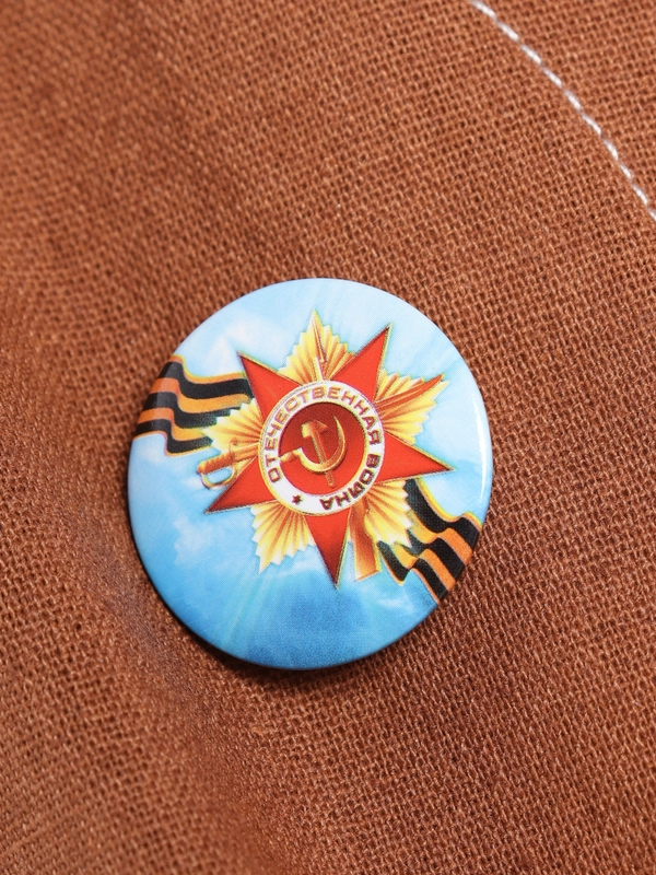 Значок на 9 мая