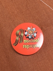 Значок "На 9 Мая"