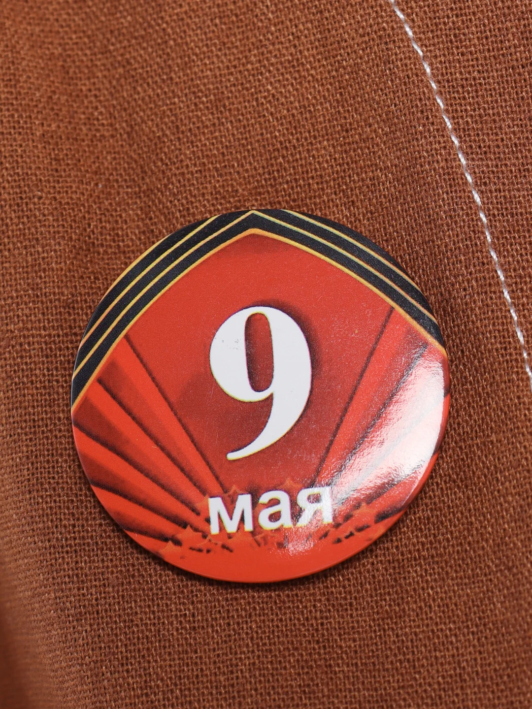 Светло-жёлтый значок "На 9 Мая"