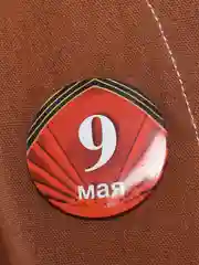 Светло-жёлтый значок "На 9 Мая"