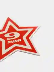 Наклейка на автомобиль