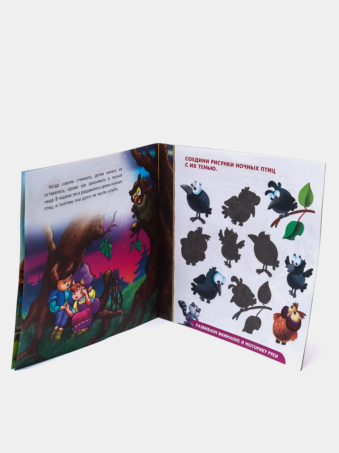 Книжка-задание "Дошкольное развитие ребенка. Пряничный домик", А5, 3-5 лет