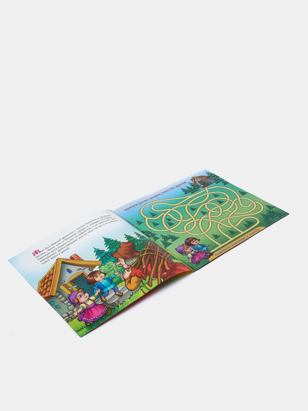 Книжка-задание "Дошкольное развитие ребенка. Пряничный домик", А5, 3-5 лет