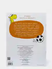 Прописи "Учимся писать и рисовать. Веселые путешественники", А4
