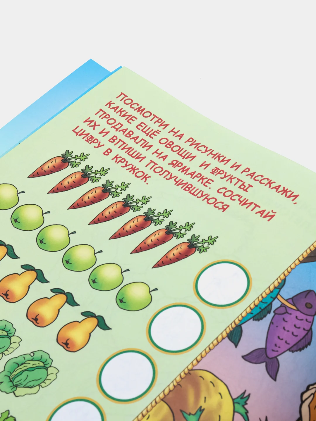 Книжка-задание "Дошкольное развитие ребенка. Вершки и корешки", А5, 3-5 лет