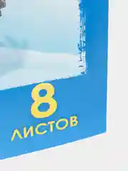 Голубой альбом для рисования А4 Hatber "Веселые картинки", на скрепке