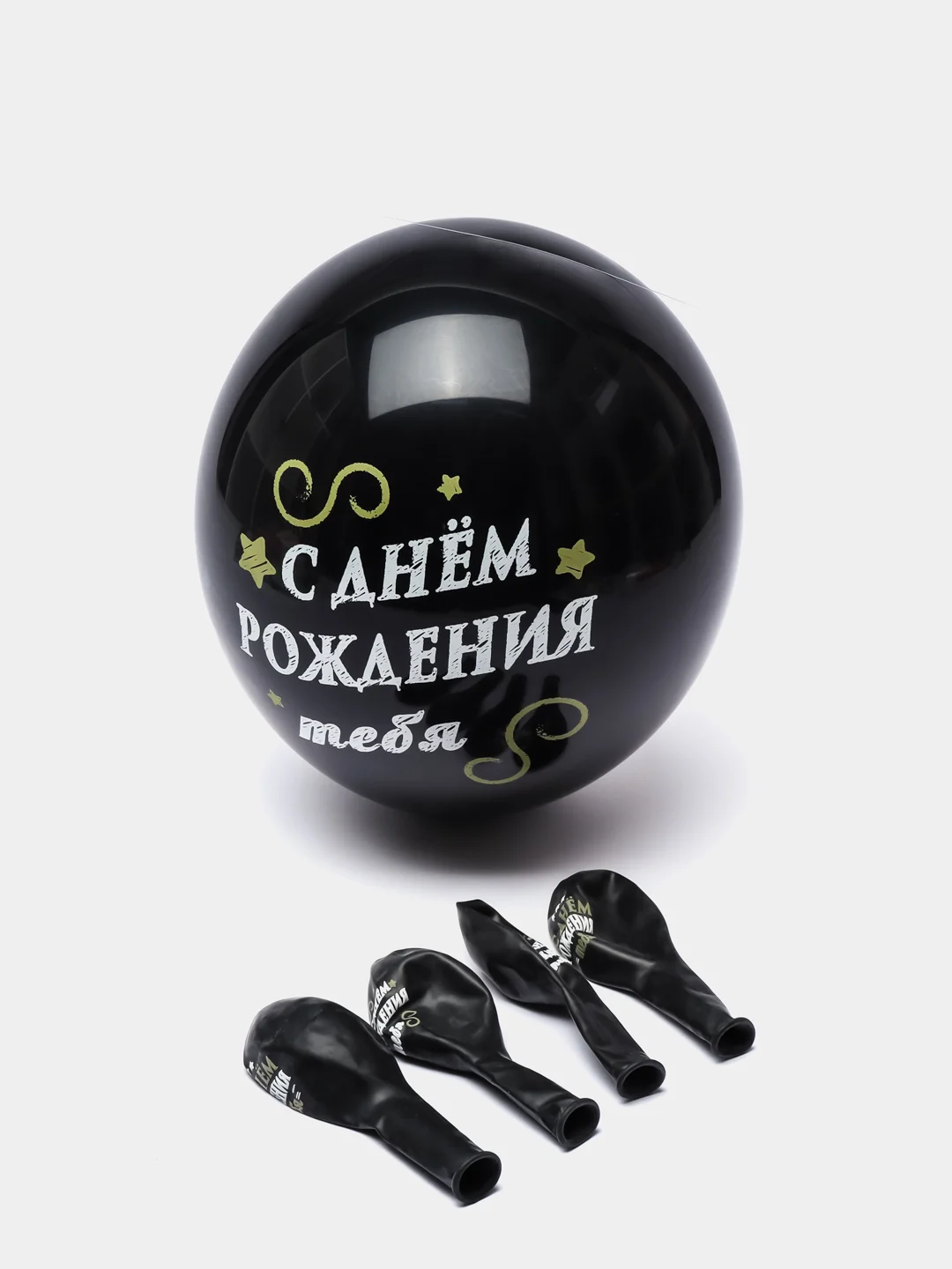 Шар "С Днем Рождения Тебя", набор из 5 шаров