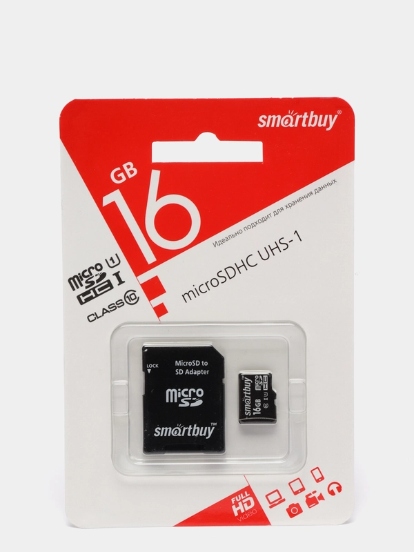 Карта памяти MICRO SD Smartbuy 4 gb / 8 gb / 16 gb / 32 gb / 64 gb / 128 gb( Гб ) class 10
