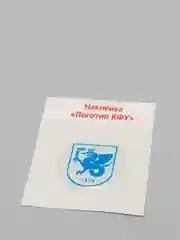 3D (объемные) наклейки Татарстан, Казань, КФУ, КАИ, КНИТУ, КГМУ.