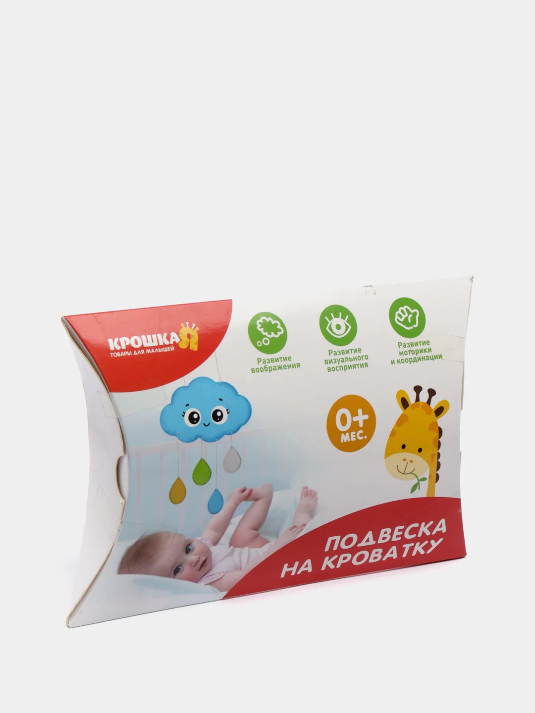 Мобиль для детей "Подвеска с мягкими игрушками"