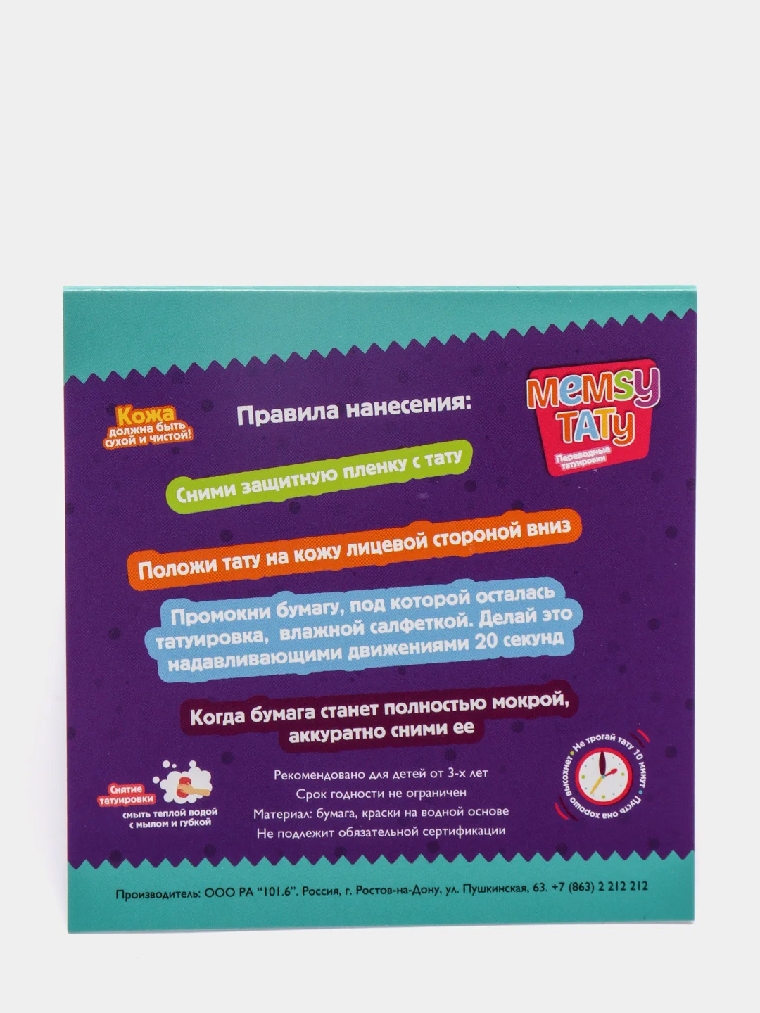 Переводная тату Memsy "Зайка"