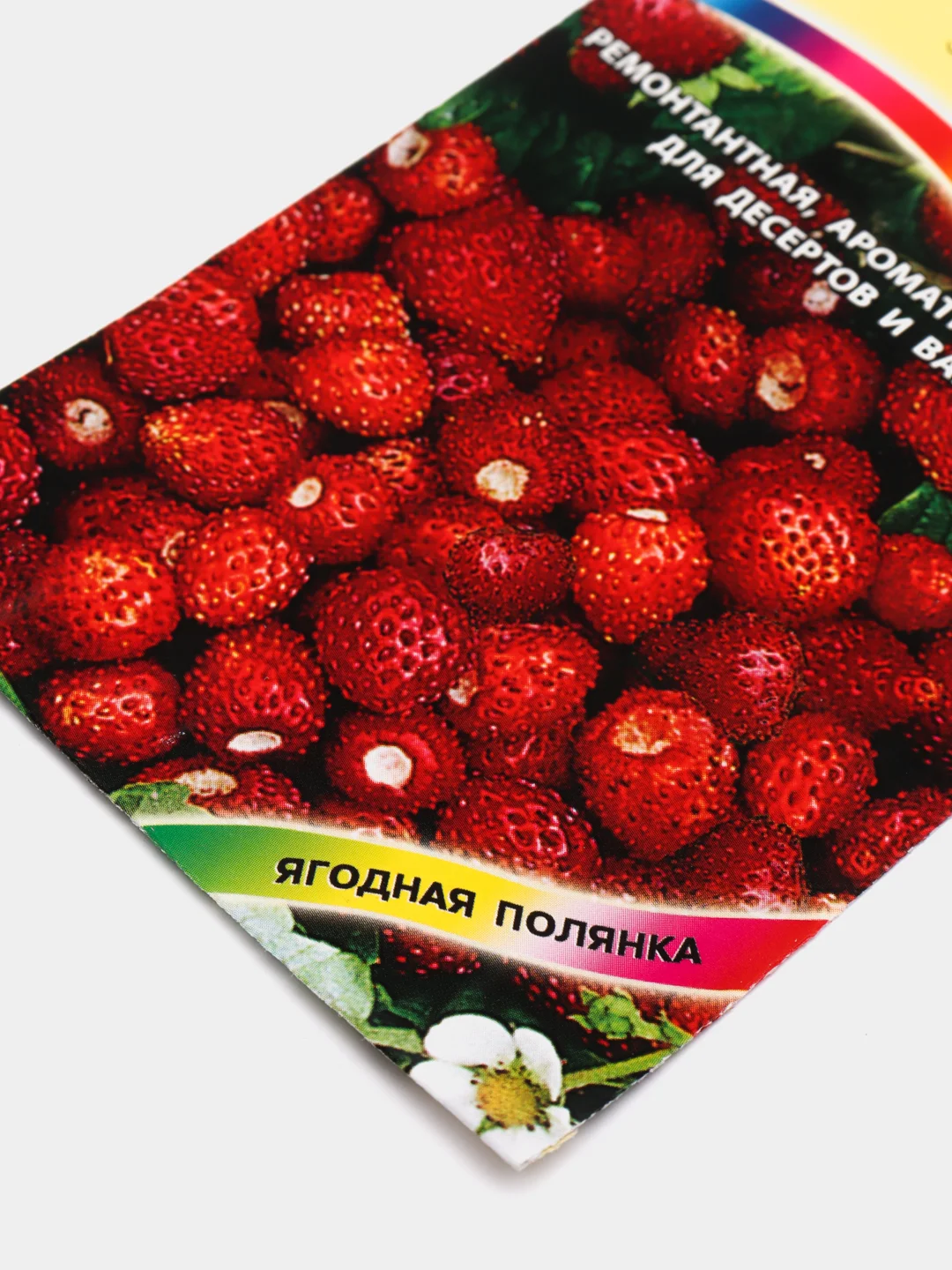 Семена Земляника "Золушка"