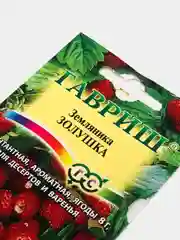 Семена Земляника "Золушка"