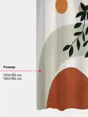 Штора для ванной