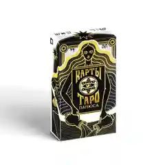 Карты Таро "Папюса", 78 карт