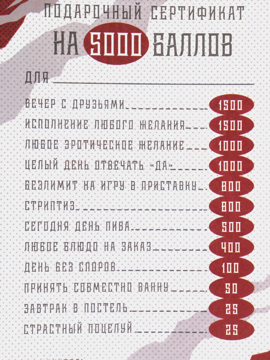 Подарочные сертификаты "На исполнение желаний"