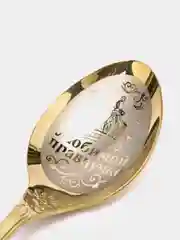 Именная столовая ложка "Любимой правнучке", в подарочной упаковке