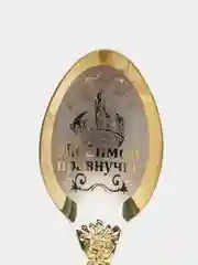 Именная столовая ложка "Любимой правнучке", в подарочной упаковке